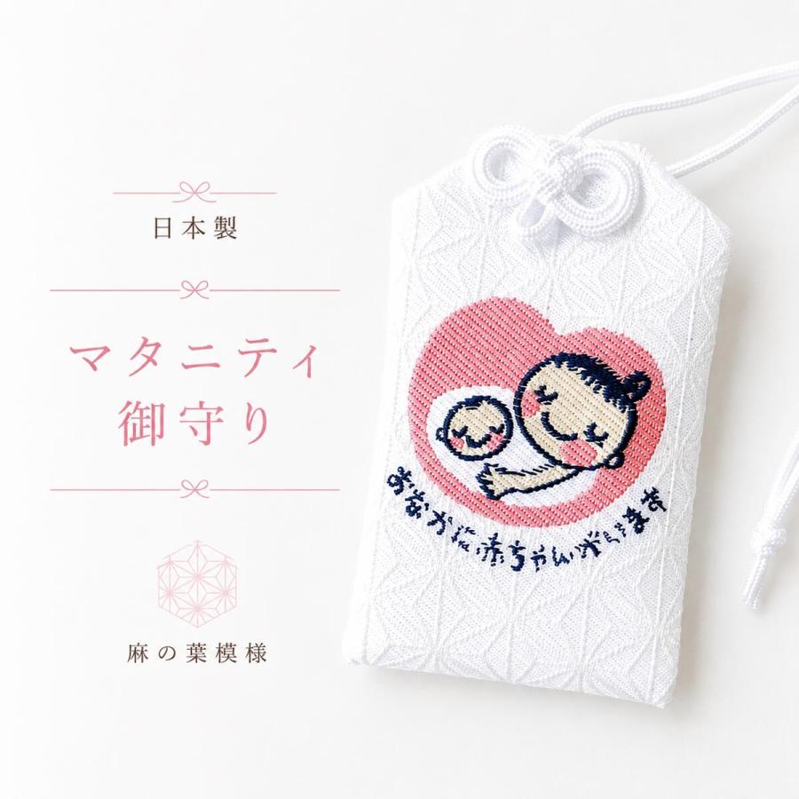 Kufuu マタニティマーク 麻の葉 お守り袋 マタニティ 日本製 : Kufuu