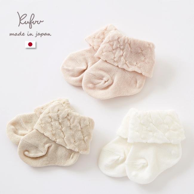 PRISTINE baby おくるみ・靴下セット×4 Kufuu（クフウ） セレモニー ソックス 新生児 折り返し フリル 日本製