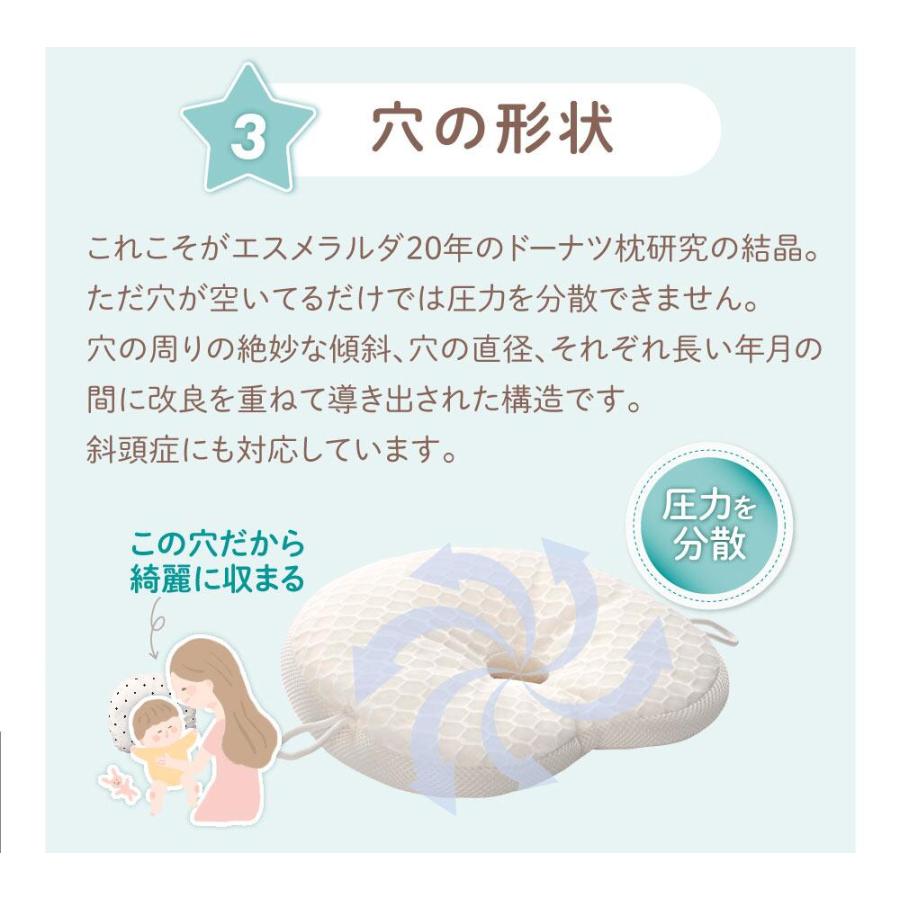 Esmeralda（エスメラルダ） ベビー 枕 呼吸する赤ちゃんのまくら