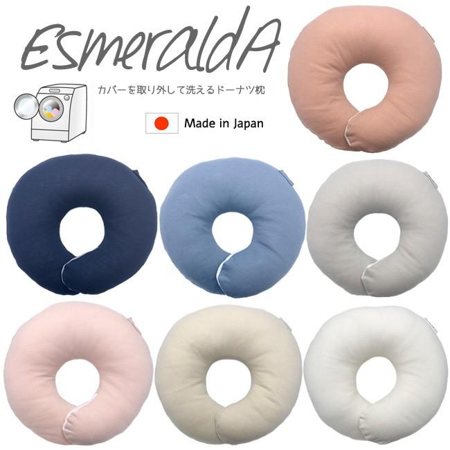 赤ちゃん 枕 カバー式 ドーナツ枕 まくら 日本製 頭の形が良くなる まる型 絶壁防止 エスメラルダ Esm Sleep ku Kufuu 通販 Yahoo ショッピング
