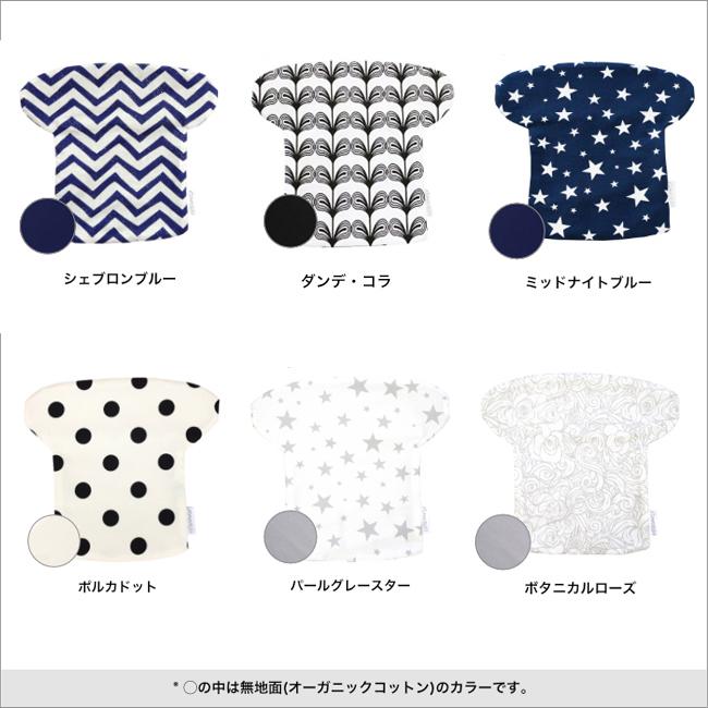 360 前抱き エルゴ よだれパッド オムニメッシュ アダプト対応 抱っこひも よだれカバー よだれパッド オーガニック エルゴよだれカバー アダプト カバー Omni Esmpad055 Kufuu 通販 Yahoo ショッピング