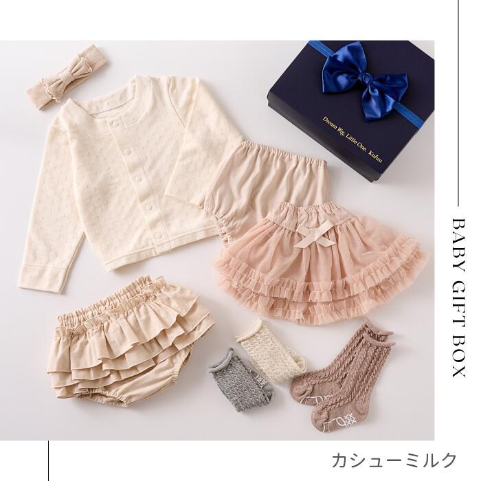 ベビー ギフト【グラデーションBOX 】カーディガン スカート ヘアバンド 日本製 出産祝い ベビー服 女の子 出産祝 フリル 靴下 お祝い クフウ プレゼントの画像