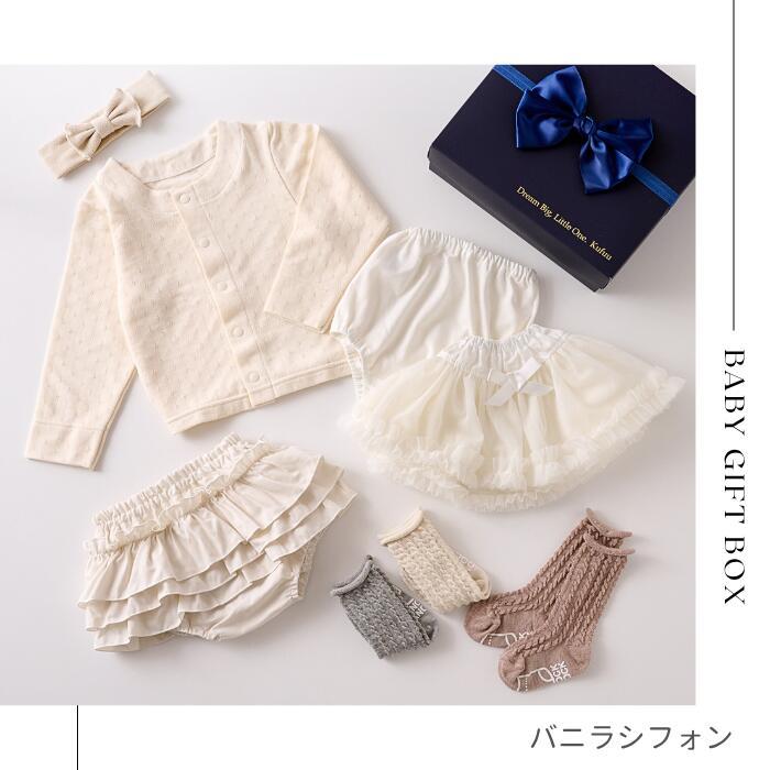 ベビー ギフト【グラデーションBOX 】カーディガン スカート ヘアバンド 日本製 出産祝い ベビー服 女の子 出産祝 フリル 靴下 お祝い クフウ プレゼントの画像