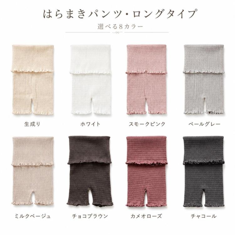 Kufuu（クフウ） 日本製 腹巻き パンツ はらまき パンツ ベビー