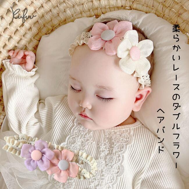 ベビーヘアバンド【 ダブルフラワー 0-5歳頃】花かんむり ヘア
