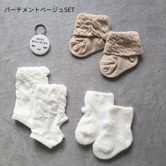 プチギフト【 プレママセット】ベビーシャワー 新生児 ギフト 出産祝い 