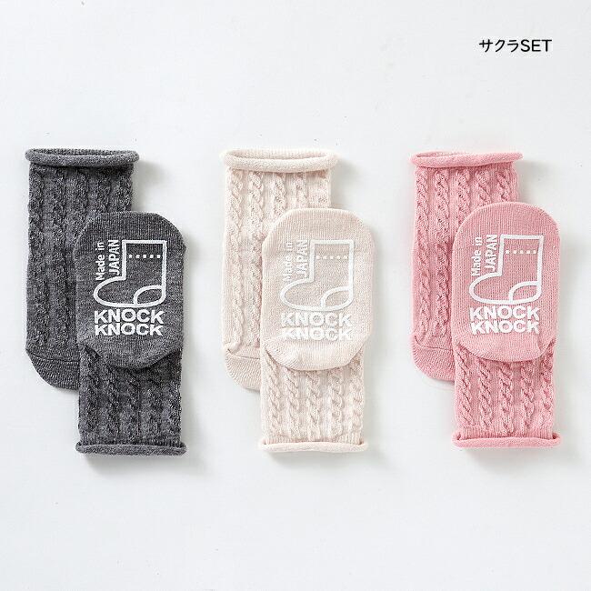 Kufuu（クフウ） 靴下 3足組 ケーブル編み 9-12cm クルー丈ソックス