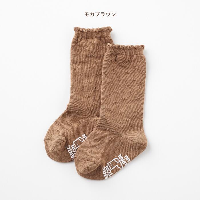 Kufuu（クフウ） ベビー 靴下 【ハイ ソックス クロシェ編み かぎ編み
