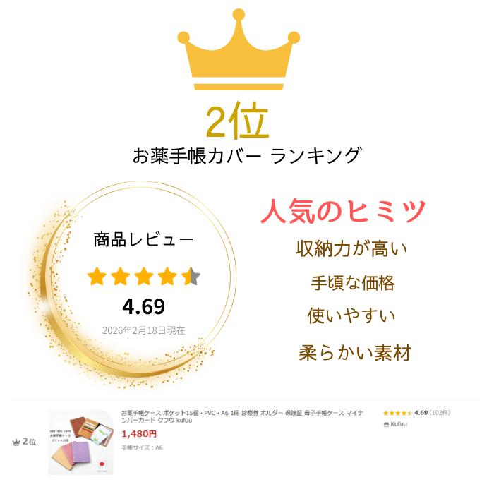 お薬手帳ケース ポケット15個・PVC・A6 1冊 診察券 ホルダー 保険証