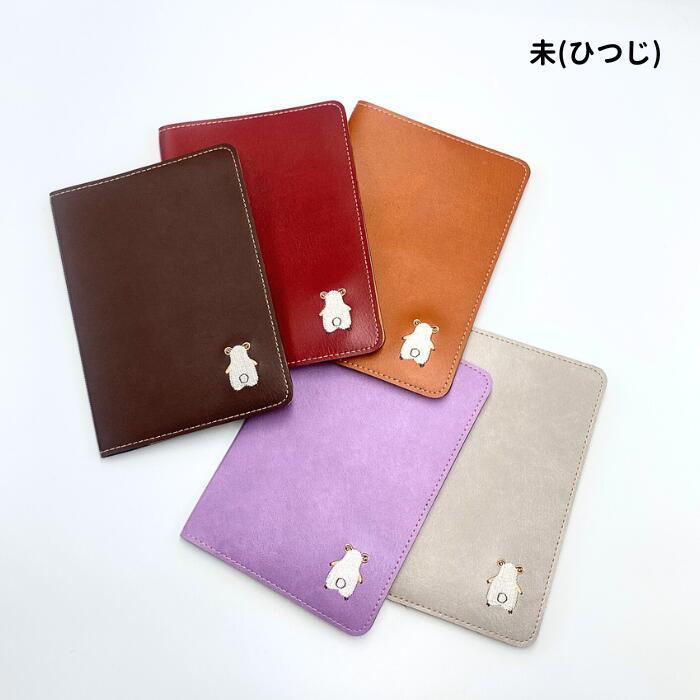 お薬手帳 ケース 大容量 干支刺繍 ポケット19個 診察券 ホルダー 保険