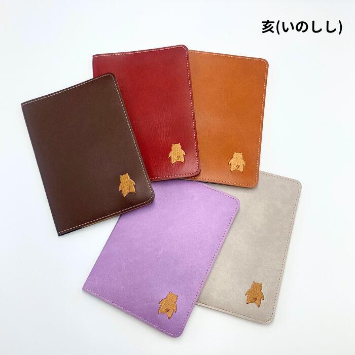 お薬手帳 ケース 大容量 干支刺繍 ダークブラウン ポケット19個 診察券