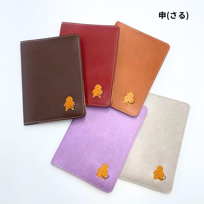 No.650☆ マーブル様♡専用☆お薬手帳ケース☆大きなポケット付き☆2点 お薬手帳 ケース 大容量 干支刺繍 ポケット19個 診察券 ホルダー 保険