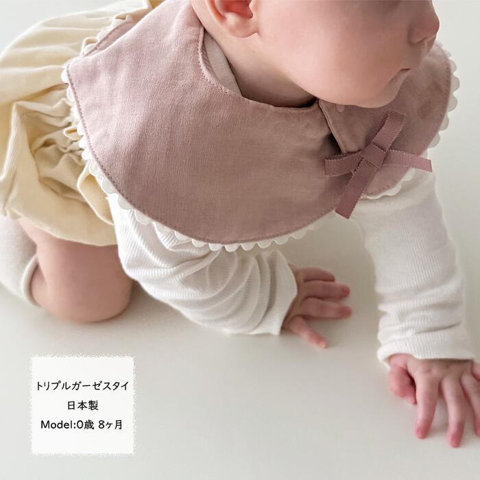 ベビー スタイ ○ラウンドリボンスタイ○ よだれかけ ガーゼ フリル
