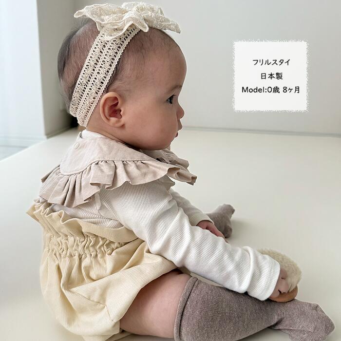 スラブガーゼのフリルスタイ ベビー スタイ よだれかけ ガーゼ フリル ワッフル コットン BIB ビブ