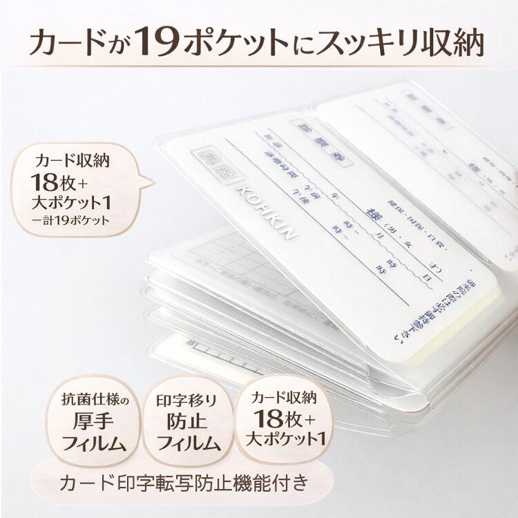 カードケース 抗菌 クリア 手帳カバー 19ポケット 手帳ケース 大容量