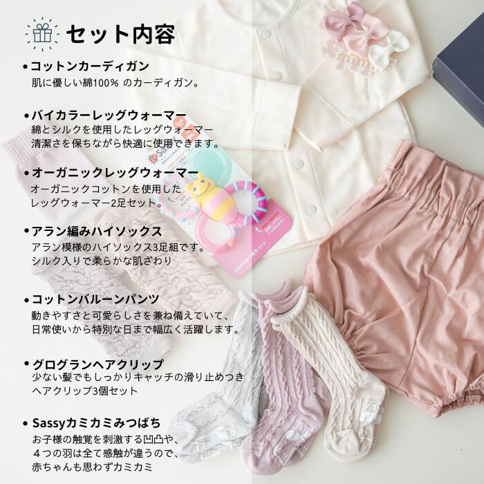 ベビーギフト【 フラワーガーデンBOX 】 日本製 出産祝い ギフト 女の子 ベビーギフト レッグウォーマ かわいい お祝い クフウ プレゼント 誕生日の画像