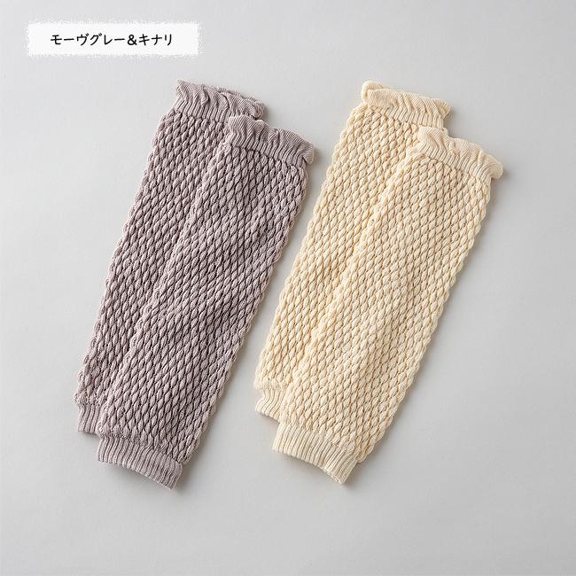 ベビー レッグウォーマー ロング ざっくり編み 2本セット オーガニック