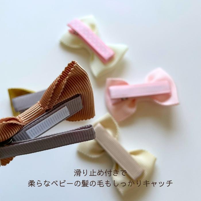 ベビー リボン ヘアクリップ3個 SET 滑りどめ付 日本製 女の子 ヘア