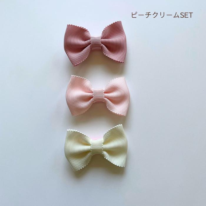 ベビー リボン ヘアクリップ3個 SET 滑りどめ付 日本製 女の子 ヘア