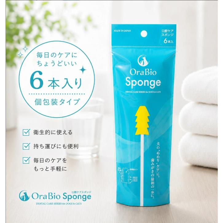 口腔ケアスポンジ 犬 【6本入】オーラバイオ OraBio 犬用 口腔ケア スポンジ オーラル 歯石 ぬめり取り 歯ブラシ 口腔ケア用品 衛生用品 デンタル用品 エノネ
