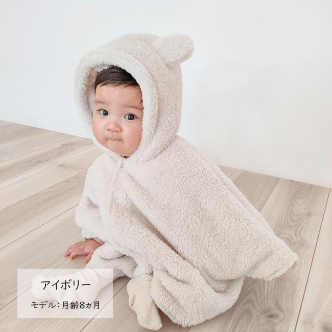 Kufuu（クフウ） 日本製 ふわふわ ベビーポンチョ 0-2歳頃 ベビー