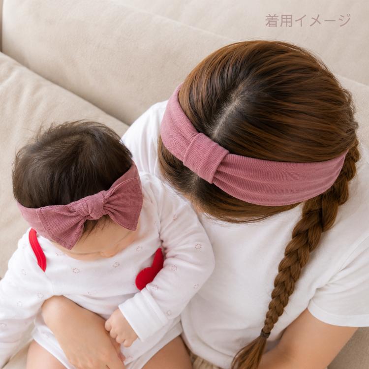 ヘアバンド【親子お揃い・コットンリブ】日本製 Kufuu クフウ : Kufuu