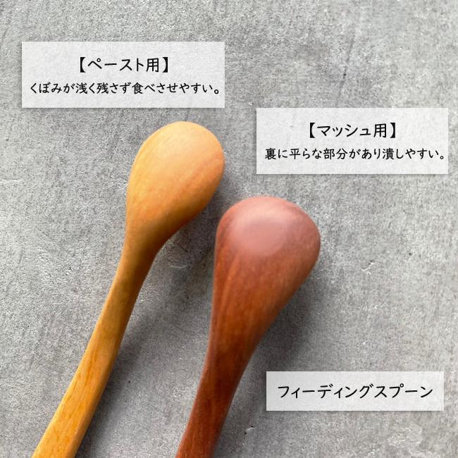 天然木【スターターSET・5本】ベビースプーン ベビーフォーク 木製