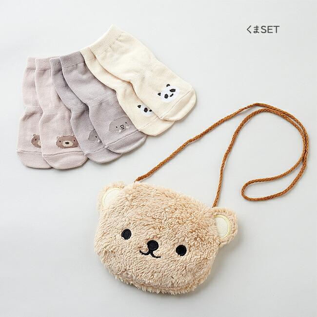 ラッピング付き ギフトセット【 あにまる ポシェット ＋どうぶつ