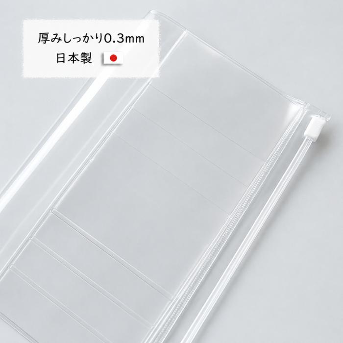 おくすり手帳 カバー ケース【 ZIPポケット付 日本製 0.3mm厚