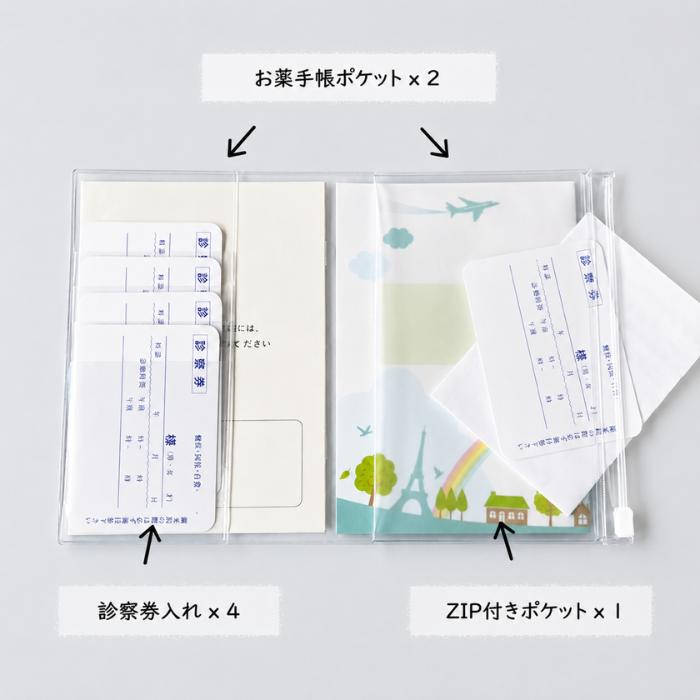 おくすり手帳 カバー ケース【 ZIPポケット付 日本製 0.3mm厚