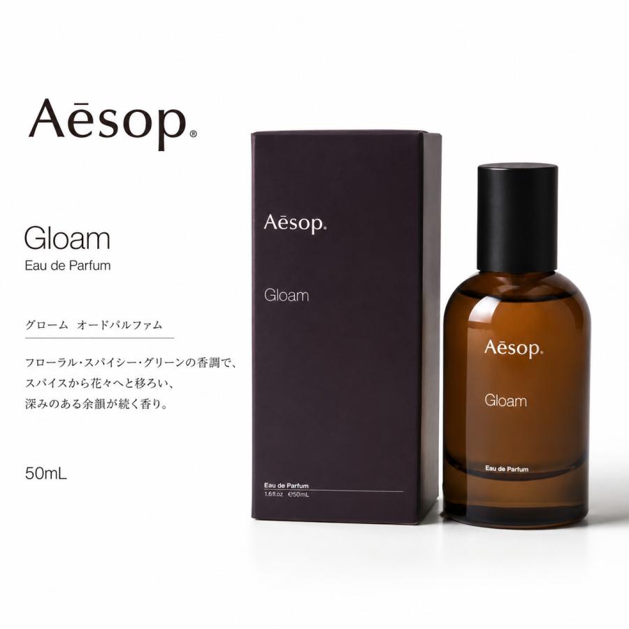Aesop（イソップ） 【並行輸入品】【送料無料】イソップ グローム