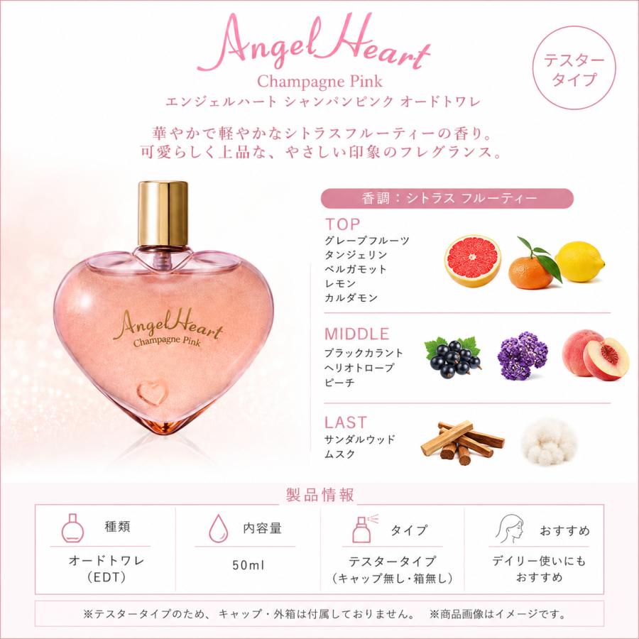 ANGEL HEART 【テスタータイプ】エンジェルハート シャンパンピンク