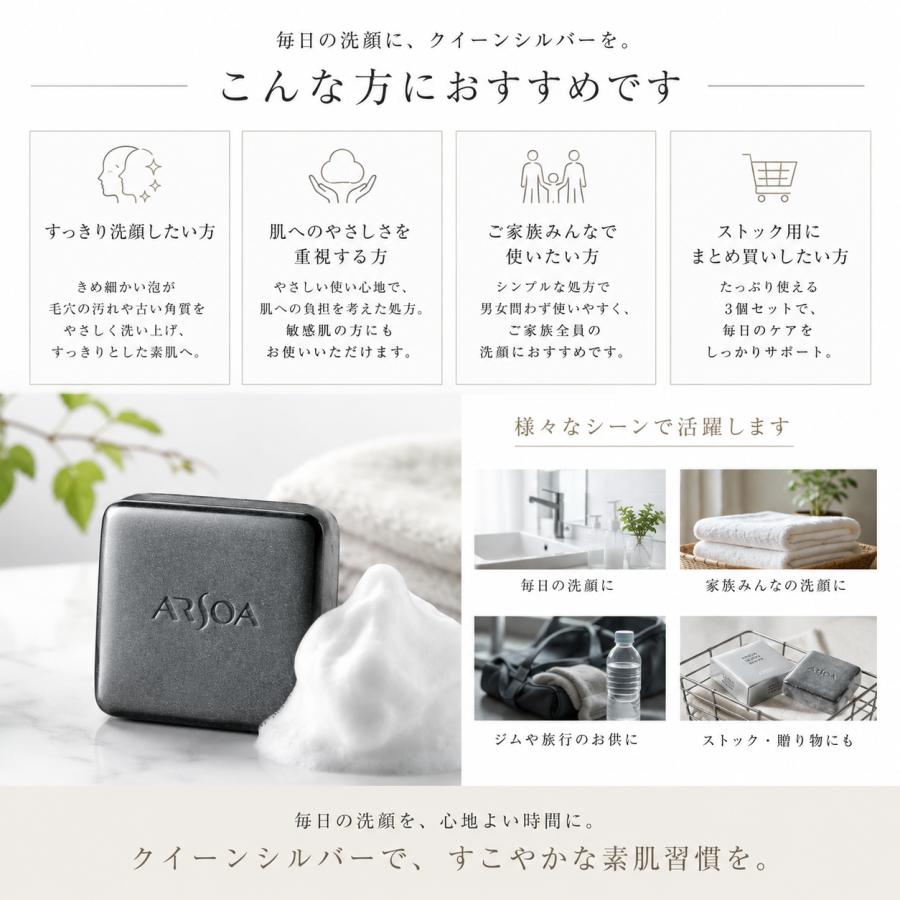 ARSOA（アルソア） 【送料無料】アルソア クイーンシルバー 135g 3個