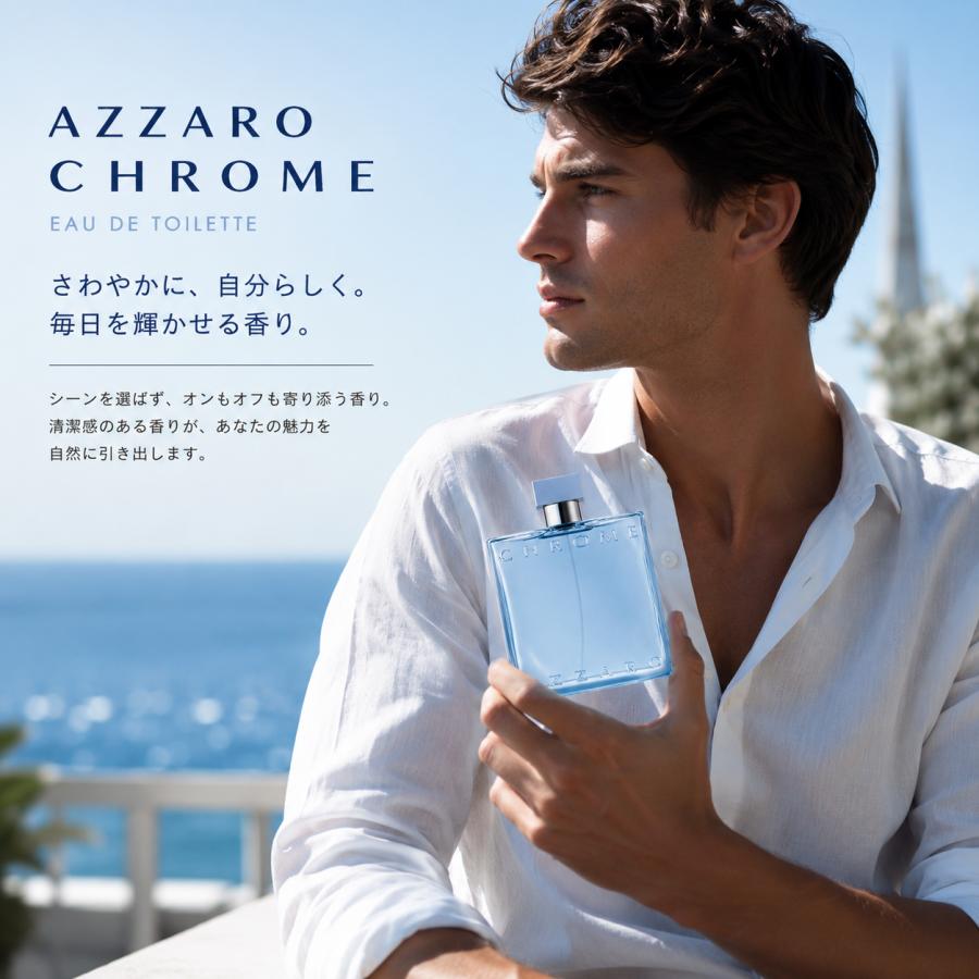 AZZARO（アザロ） クローム オードトワレ EDT 200ml AZZARO CHROME