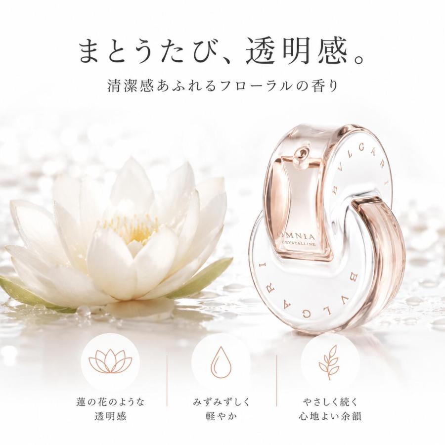 BVLGARI（ブルガリ） 【並行輸入品】BVLGARI オムニアクリスタリン