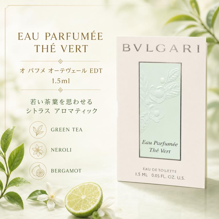 並行輸入品】BVLGARI ブルガリ ミニ香水 5種類セット 各1.5ml