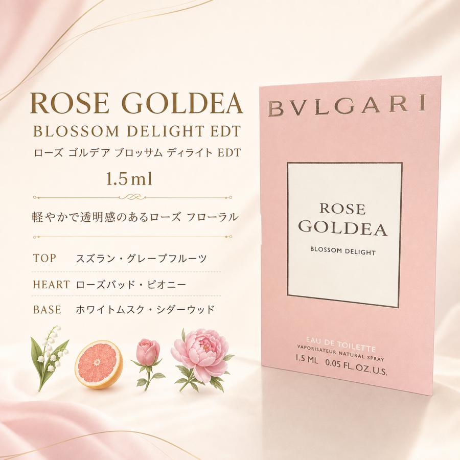 並行輸入品】BVLGARI ブルガリ ミニ香水 5種類セット 各1.5ml