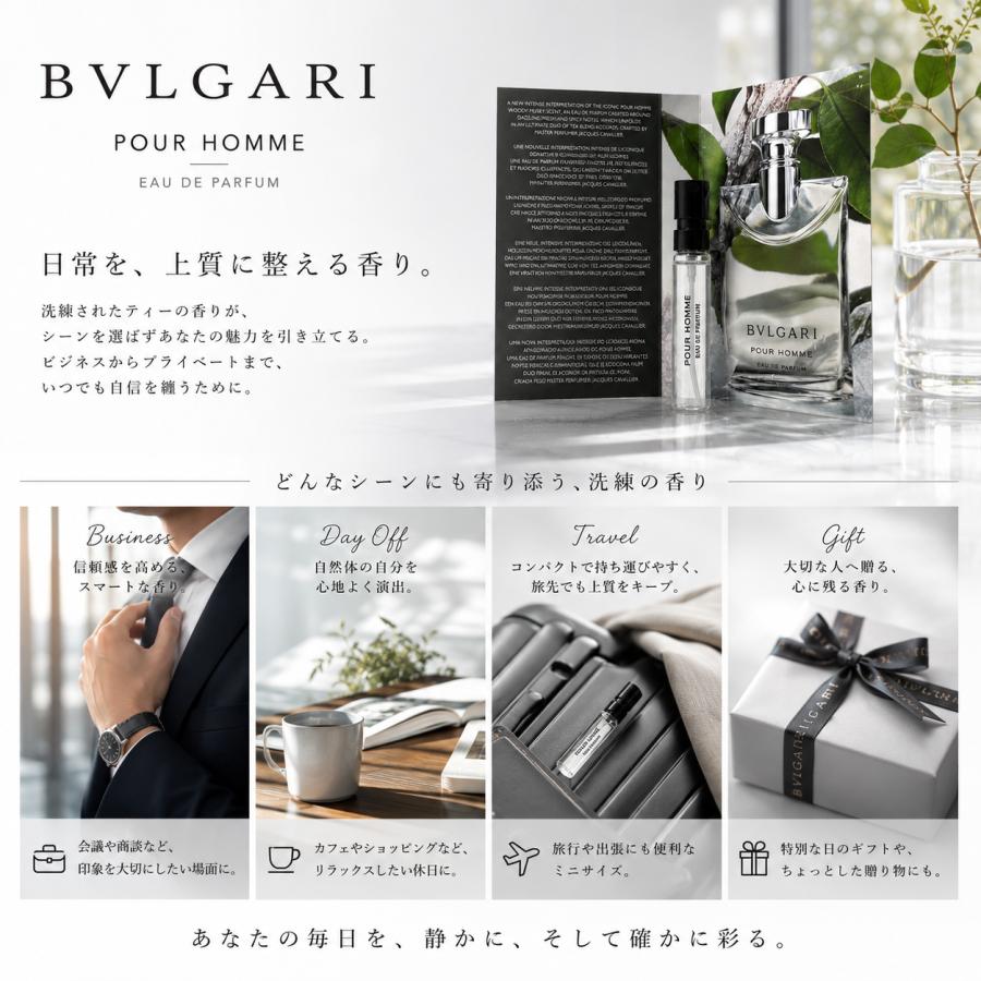 BVLGARI（ブルガリ） プールオム オードパルファム 1.5ml 香水 ミニ
