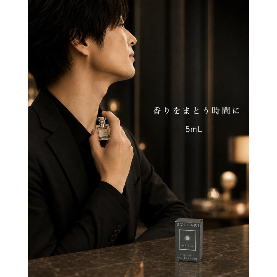 BVLGARI（ブルガリ） プールオム オードトワレ EDT 5mL ミニ香水 お