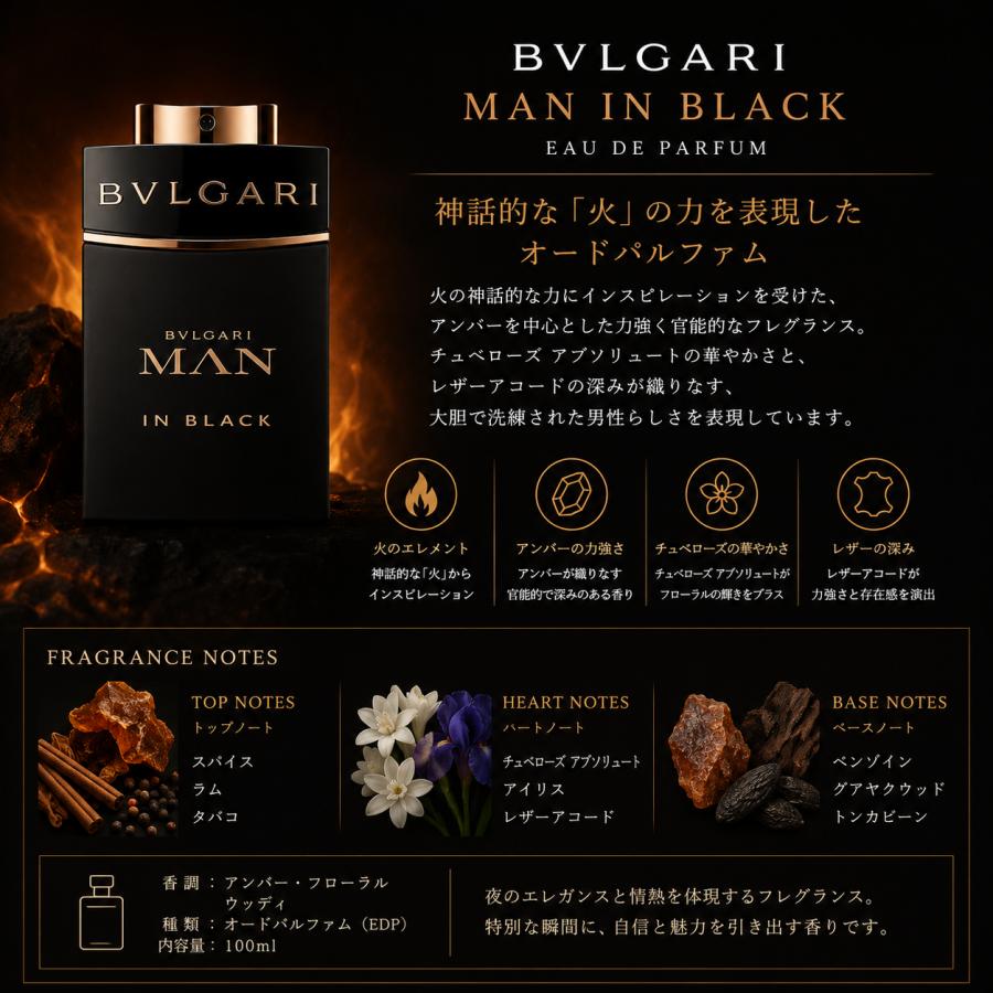 BVLGARI（ブルガリ） 【並行輸入品】ブルガリ マンインブラック