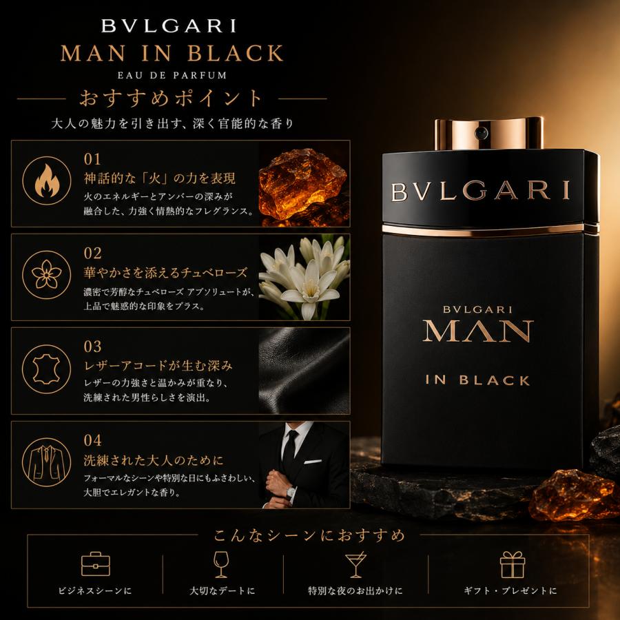 BVLGARI（ブルガリ） 【並行輸入品】ブルガリ マンインブラック