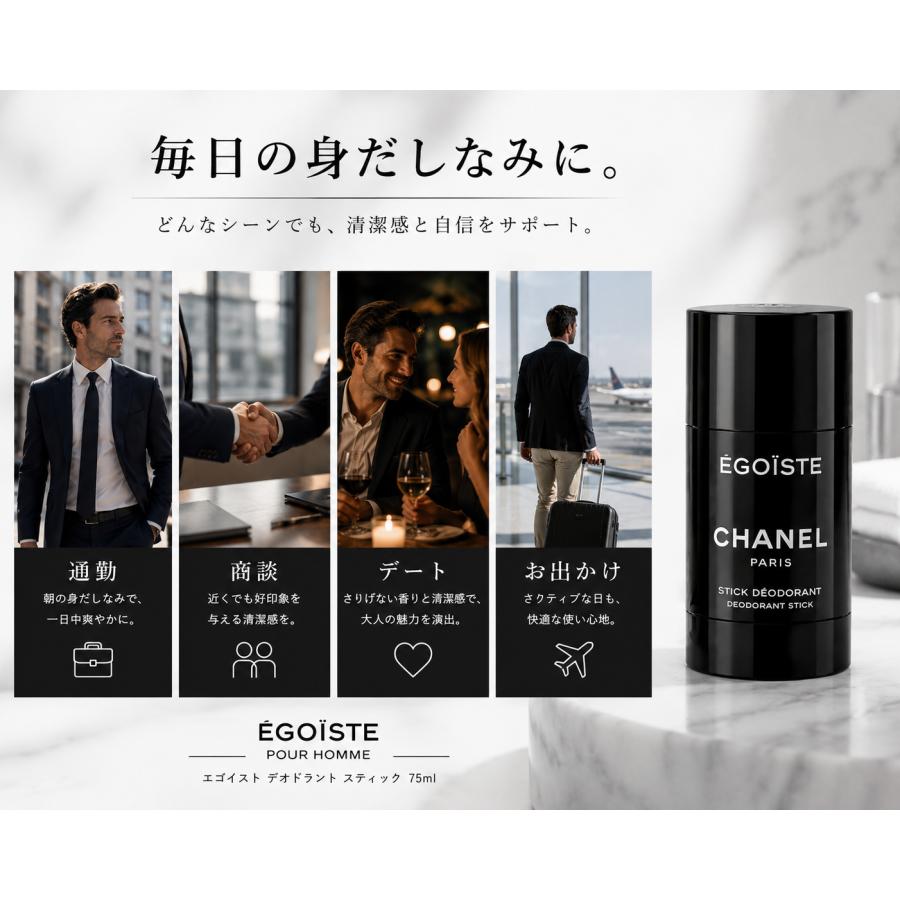 CHANEL（シャネル） 【送料無料】シャネル エゴイスト デオドラント