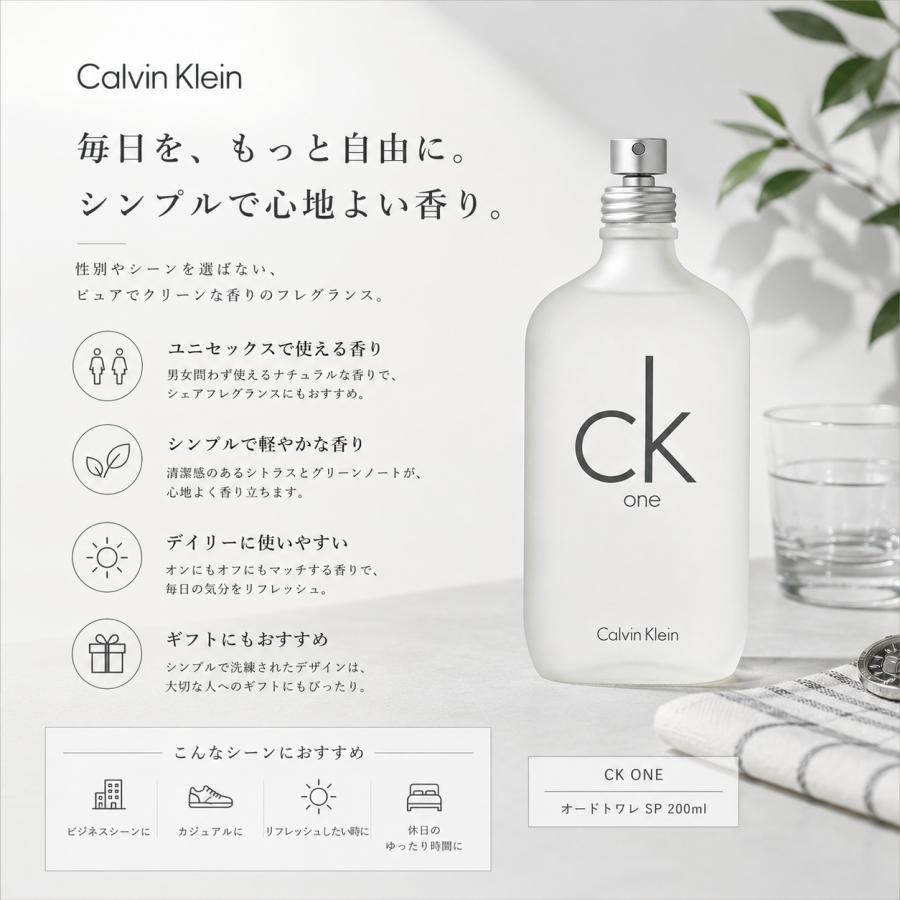 Calvin Klein（カルバン・クライン） CK One シーケーワン