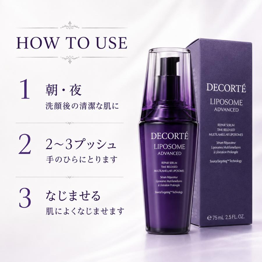 LIPOSOME COSME DECORTE コスメデコルテ リポソーム アドバンスト