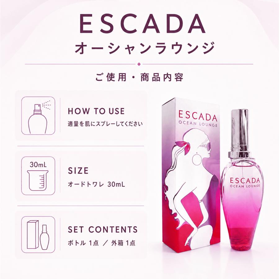 ESCADA 香水 4本セット 30ml ESCADA（エスカーダ） オーシャンラウンジ EDT 30ml オードトワレ 香水
