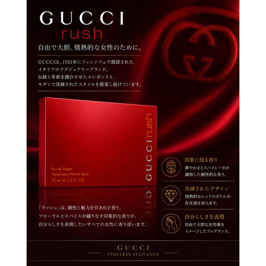 GUCCI（グッチ） ラッシュ オードトワレ EDT 75mL GUCCI RUSH 香水