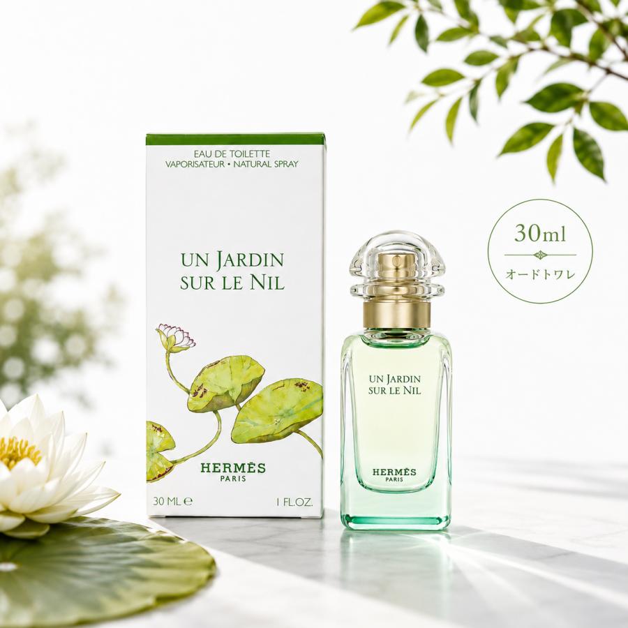 エルメス ナイルの庭 ナイルの庭（香水）｜(エルメス/HERMES)｜通販の