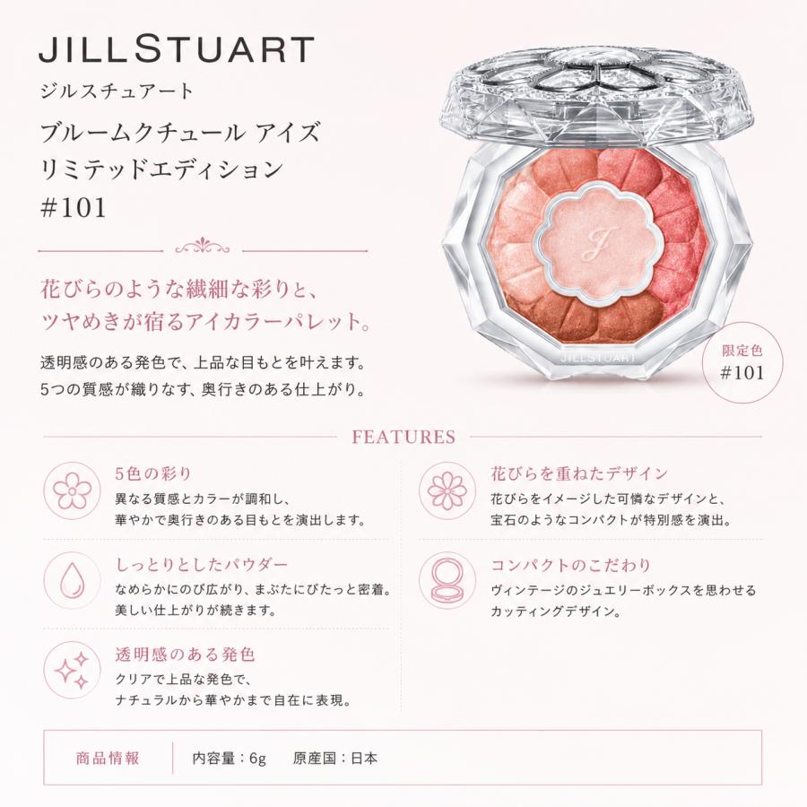 JILL STUART（ジルスチュアート） 【送料無料】ジルスチュアート