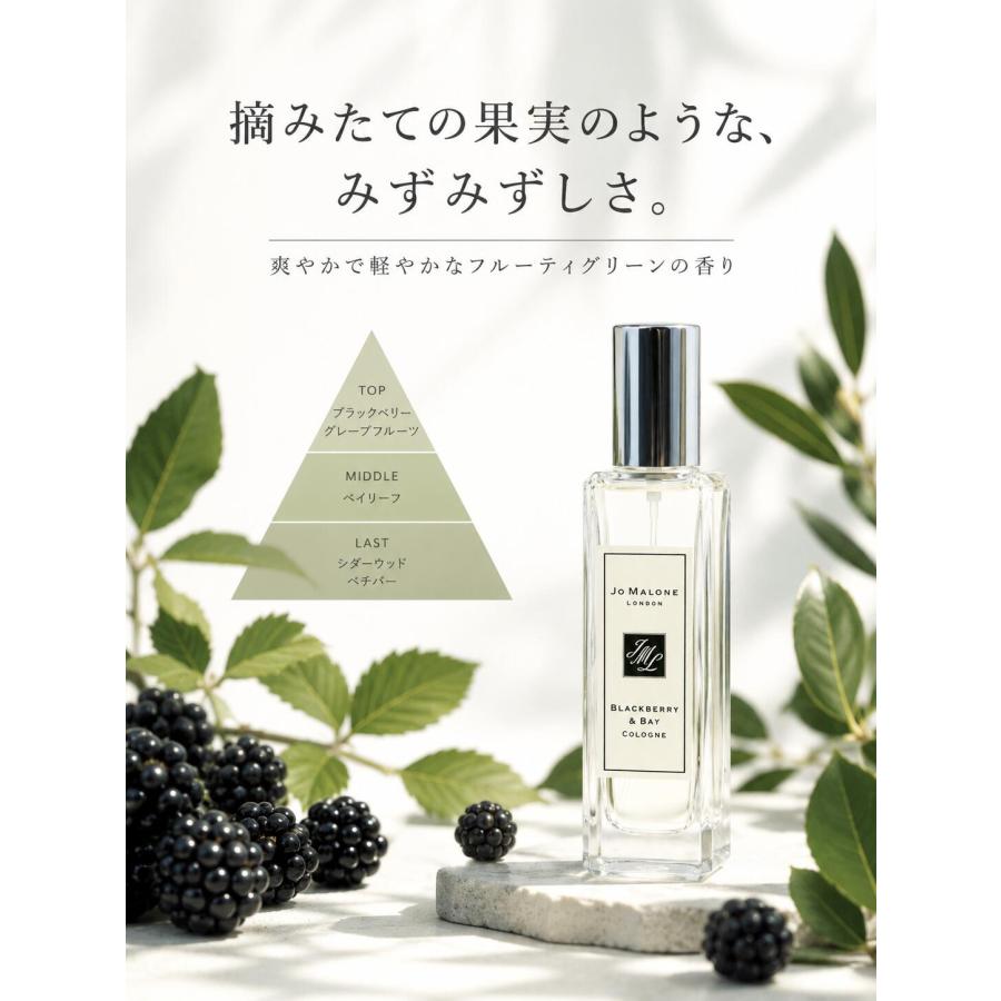 ___2.th_  Jo Malone ブラックベリー＆ベイ コロン 並行輸入品】【送料無料】ジョーマローン ブラックベリー＆ベイ コロン