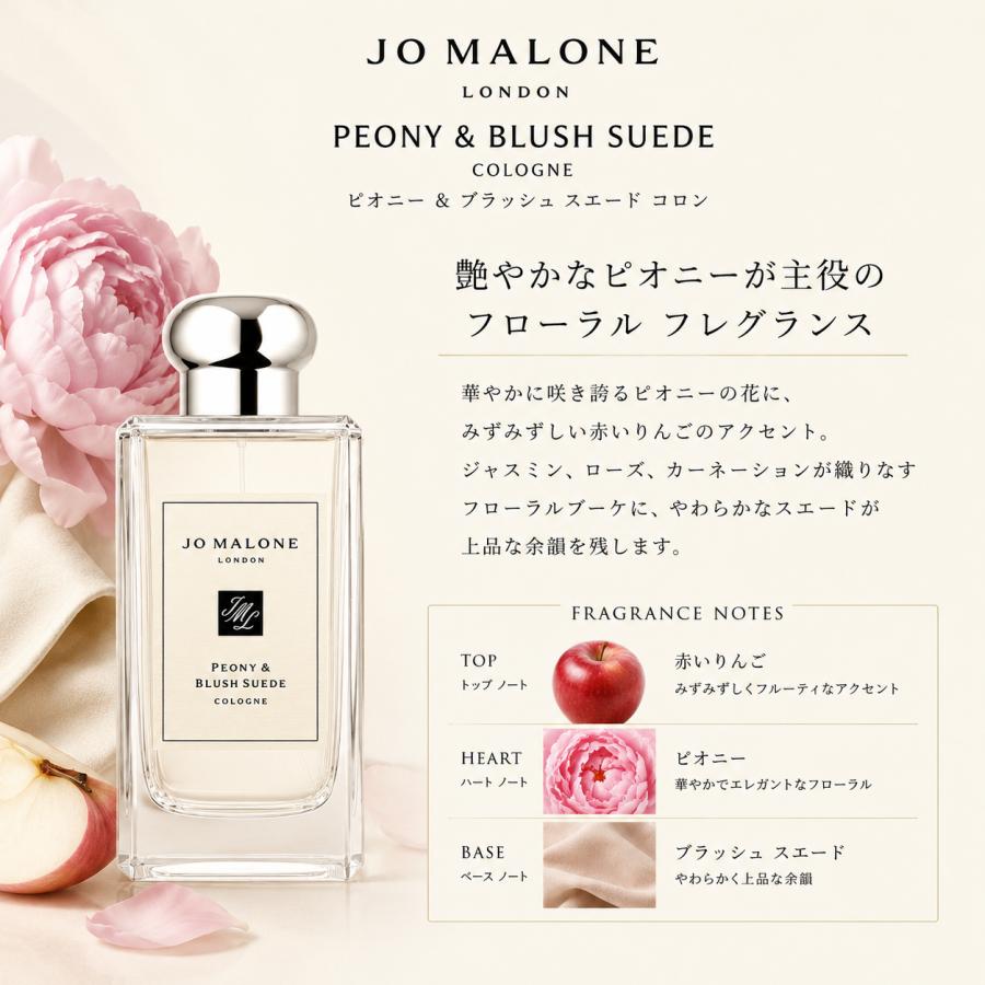 JO MALONE LONDON（ジョーマローンロンドン） 【並行輸入品】【送料